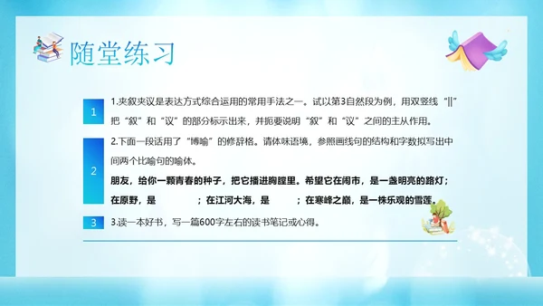 读书人是幸福人高一语文课文PPT课件国际幸福日