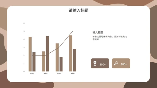 莫兰迪几何简约商务汇报PPT模板