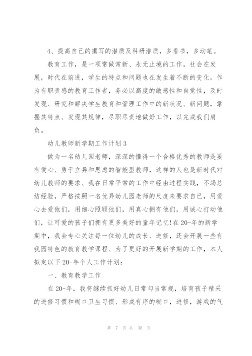 幼儿教师新学期工作计划10篇.docx