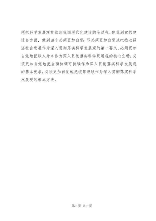 在全委学习宣传贯彻党的十八大精神大会上的讲话.docx