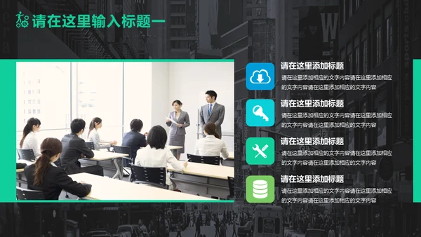 大气绿灰配色年终汇报商务通用PPT模板