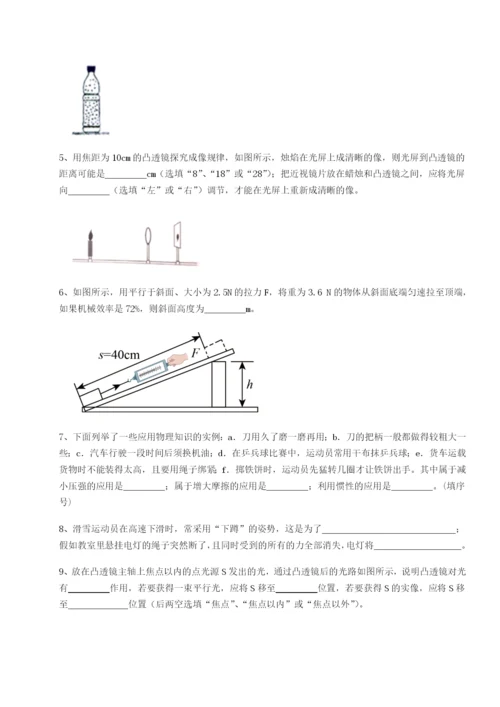 小卷练透湖南长沙市实验中学物理八年级下册期末考试专题测评练习题.docx