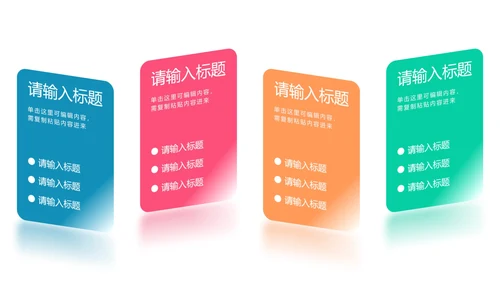 多色并列图示PPT模板