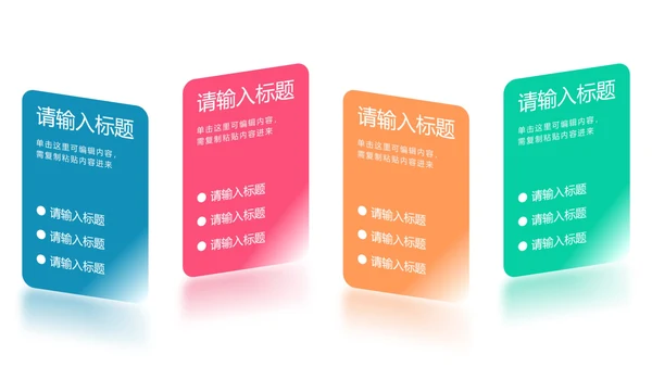 多色并列图示PPT模板