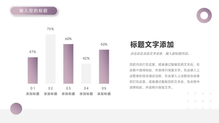 紫色高端建筑简洁大气年终总结汇报PPT模板