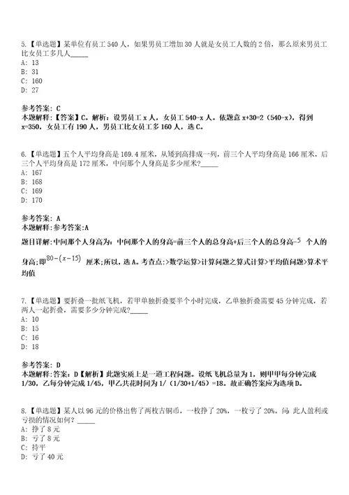 2022年08月广东深圳市福田区建筑工务署公开招聘专业技术类特聘2人模拟考试题V含答案详解版3套