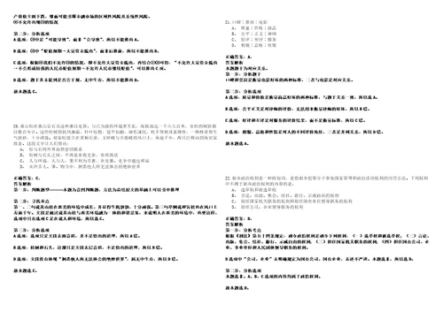 2023年02月湖南长沙市雨花区疾病预防控制中心公开招聘1人考试参考题库含答案详解