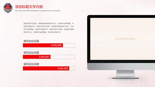 红色稳重大气中国消防防火意识安全主题班会PPT模板