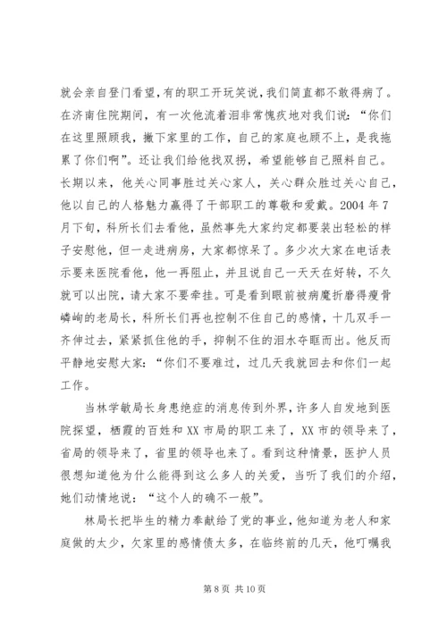 监督局优秀共产党员先进事迹报告材料(2).docx