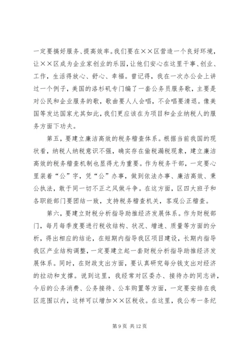 区委在财税和审计工作会的讲话.docx