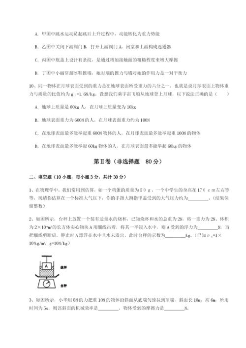 基础强化广东深圳市高级中学物理八年级下册期末考试章节练习试题.docx