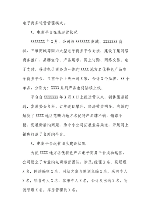 创业孵化基地建设专题方案.docx