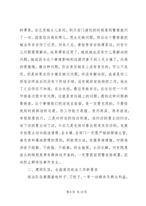 副县长信访工作讲话材料.docx