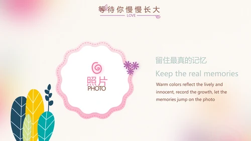 粉色唯美时尚梦幻生日快乐纪念册电子相册PPT