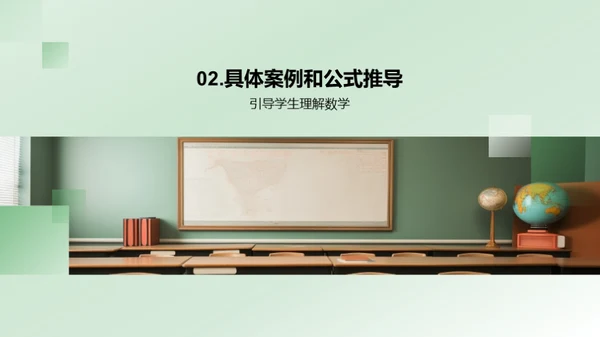 高一数学精讲解析