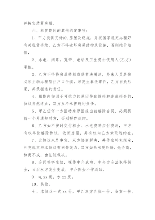 门面房屋租赁合同_1.docx