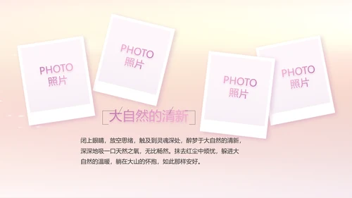 宝宝2周岁生日快乐派对纪念册PPT