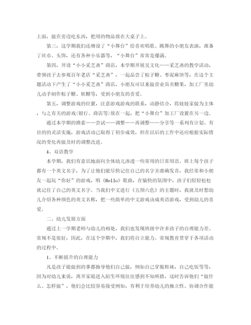 精编之幼儿园小班期末班务工作总结范文.docx