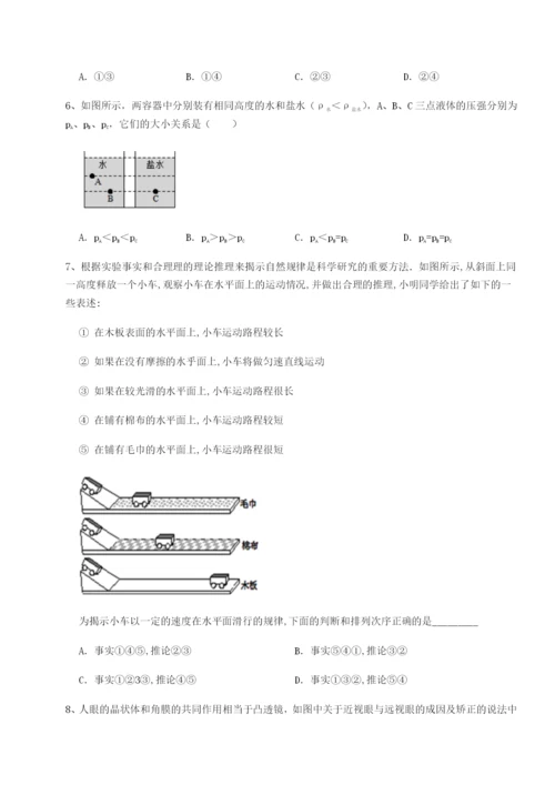 小卷练透山西太原市外国语学校物理八年级下册期末考试章节测评试卷（含答案详解）.docx