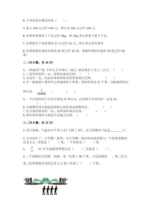 小学毕业班数学检测卷含答案【巩固】.docx
