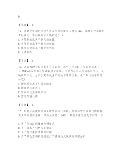 公用设备工程师之专业知识（暖通空调专业）题库附答案【模拟题】.docx