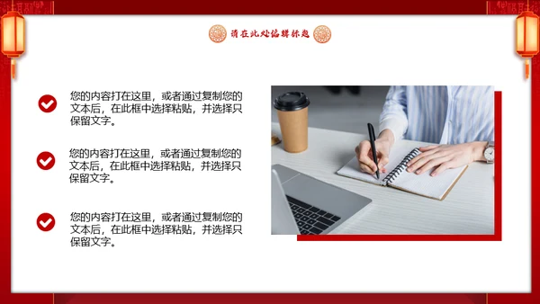 新年开门红喜庆活动策划通用PPT模板