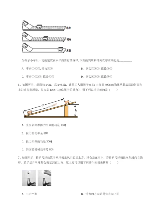 小卷练透山西太原市外国语学校物理八年级下册期末考试综合练习试卷（详解版）.docx