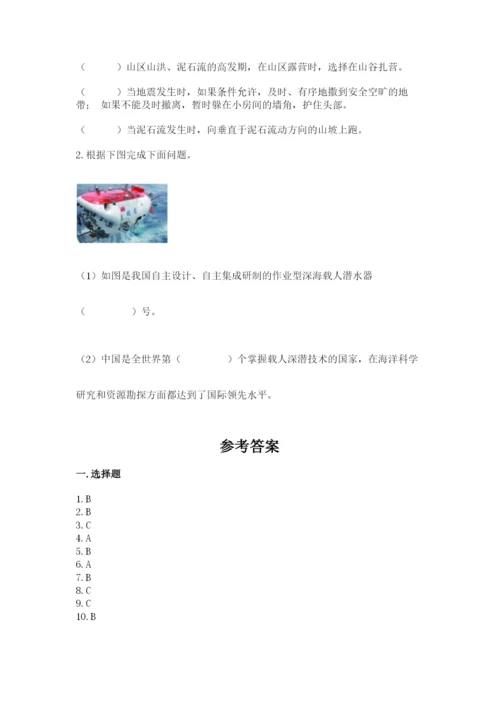 部编版六年级下册道德与法治期末测试卷及完整答案【全优】.docx