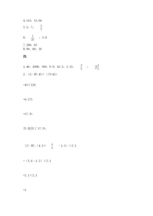 沪教版六年级数学下学期期末测试题精选答案.docx