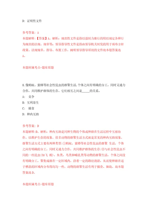 浙江台州天台县行政审批局招考聘用编制外工作人员9人模拟考核试题卷3