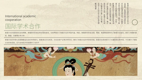 浅色新中式复古风教学课件通用模板