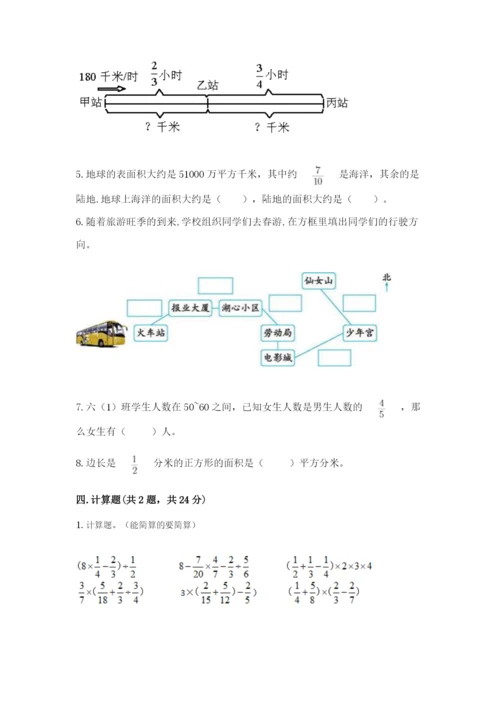 人教版六年级上册数学期中测试卷【研优卷】.docx