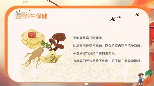 秋色白露节气，秋意浓通用PPT模板