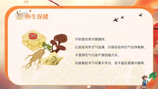 秋色白露节气，秋意浓通用PPT模板