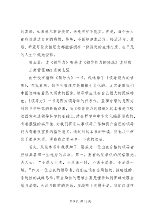 读《扫除力》有感.docx