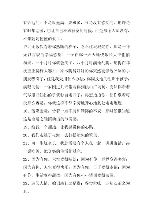 常用一句话经典语录汇总50条