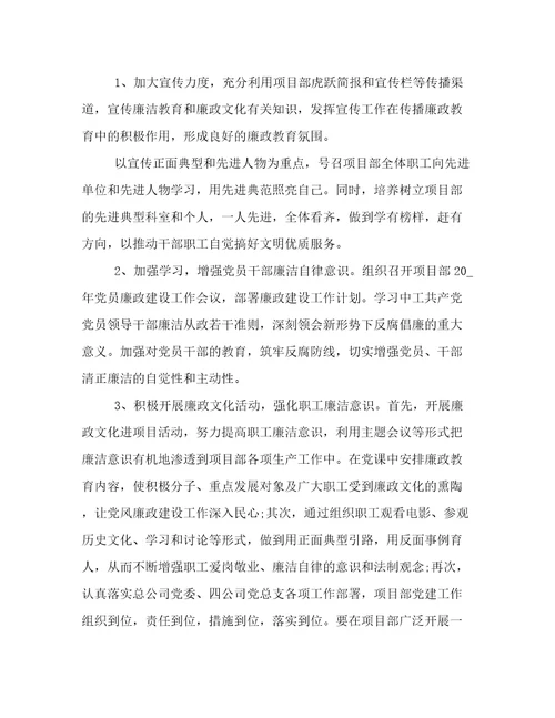 物业公司的年度计划(八篇)