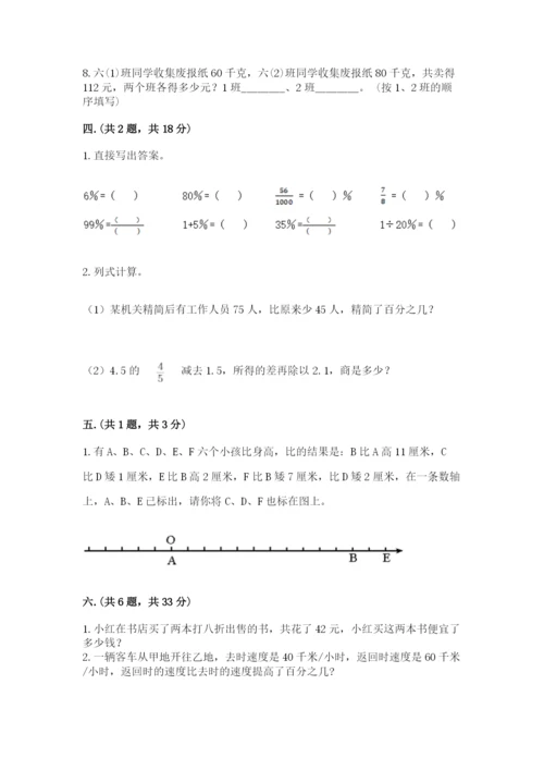 西师大版六年级数学下学期期末测试题（夺冠系列）.docx