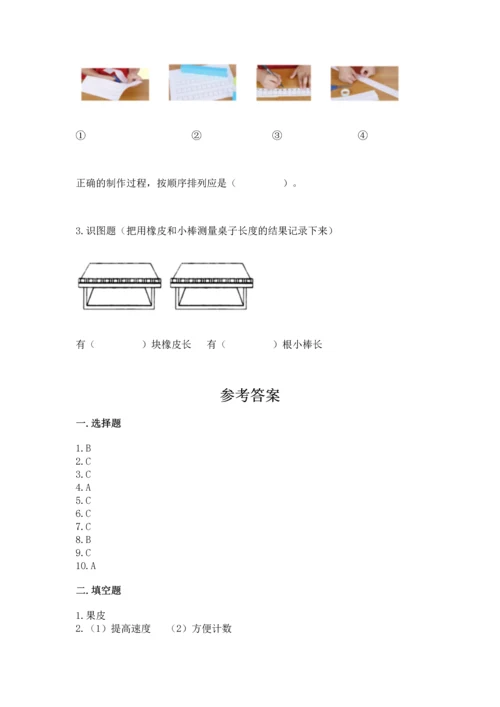 教科版小学一年级上册科学期末测试卷【黄金题型】.docx