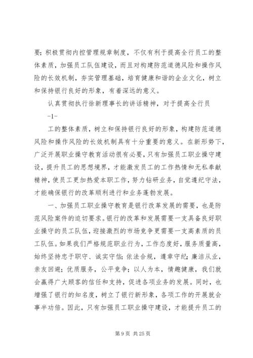 邓艳霞五步式心得体会.docx