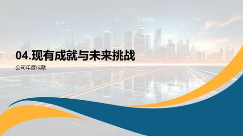 崭新未来，共同行动