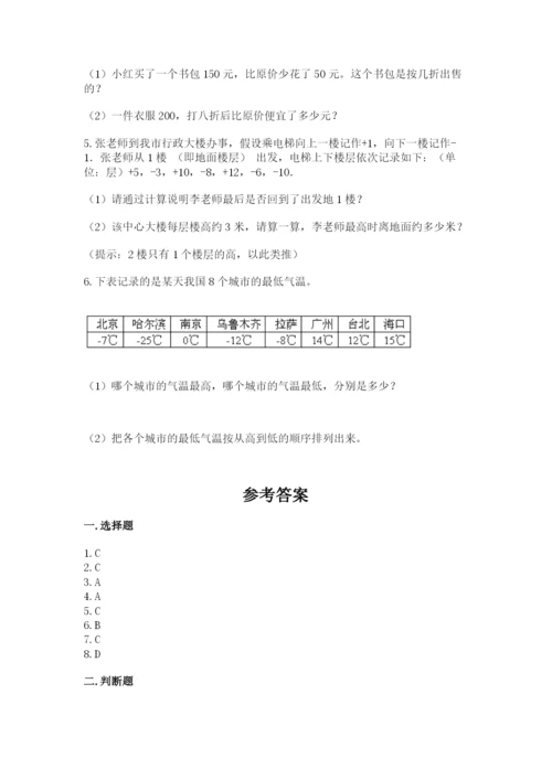 沪教版数学六年级下册期末检测试题附参考答案【培优】.docx