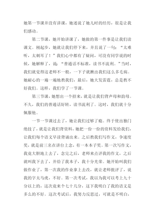 前行的力量作文-1.docx