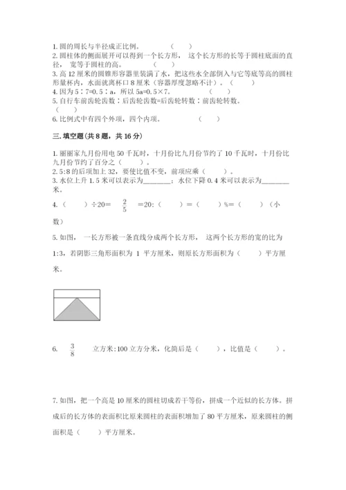 瓮安县六年级下册数学期末测试卷完整版.docx