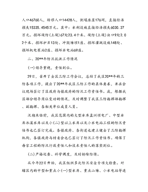 突破教育活动中重难点的有效教育策略的研究课题开题报告