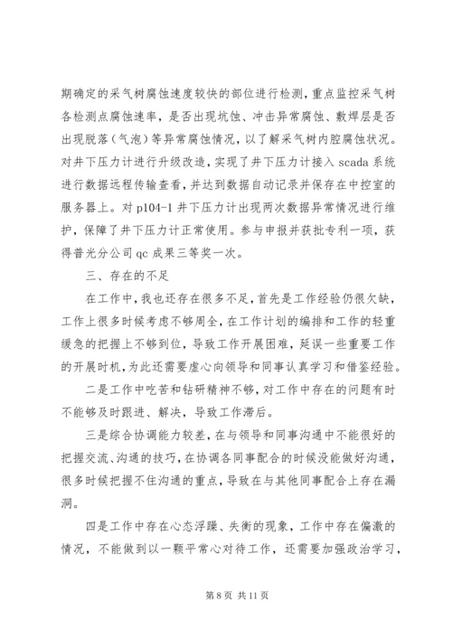 燃气公司年终总结及计划范文.docx