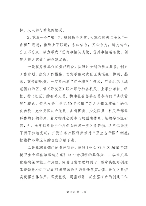 区长在卫生镇复评工作会讲话.docx