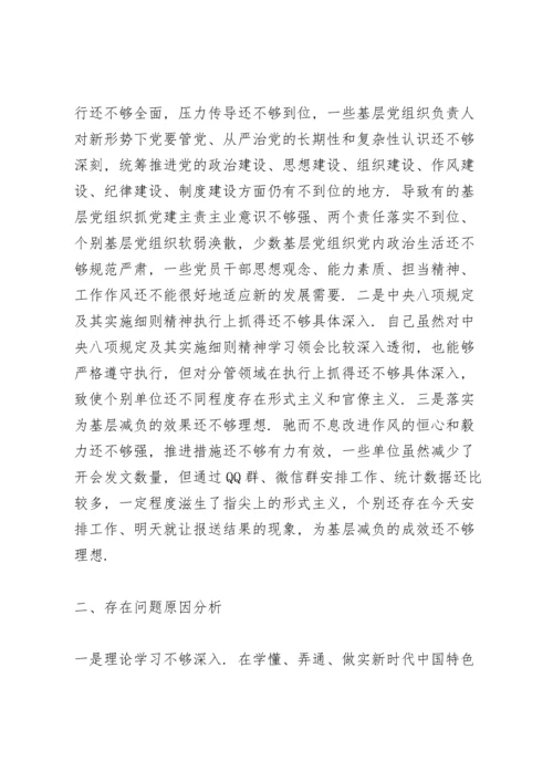 副市长专题民主生活会“五个带头”个人对照检查材料.docx