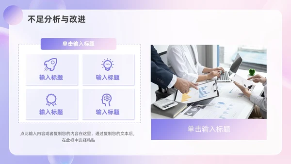 粉紫渐变毛玻璃风工作总结汇报PPT模板