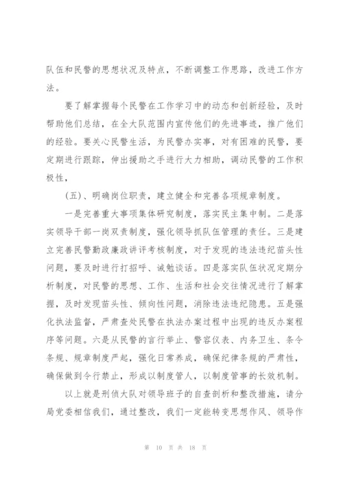 领导干部岗位工作计划样本.docx